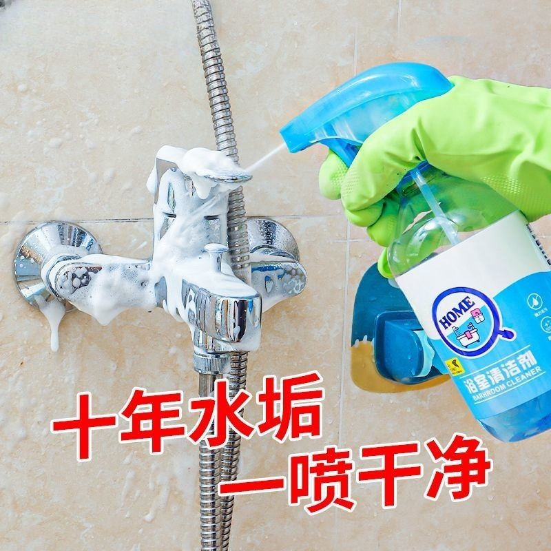 Spot Goods#Bathroom Glass Cleaner Scale Removal Shower Room Cleaning Agent Sink Household Water Stai
