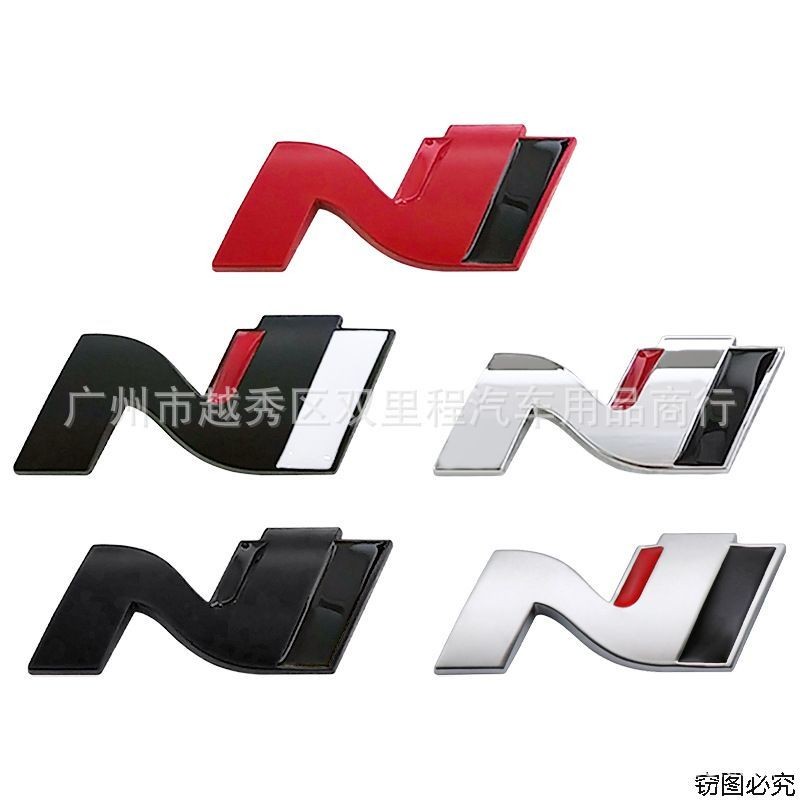 Hyundai N Logo Logo Xe Hơi Dán Nhãn Logo Bên Đuôi Logo Nline Phiên Bản Thể Thao Sửa Đổi Kim Loại Log