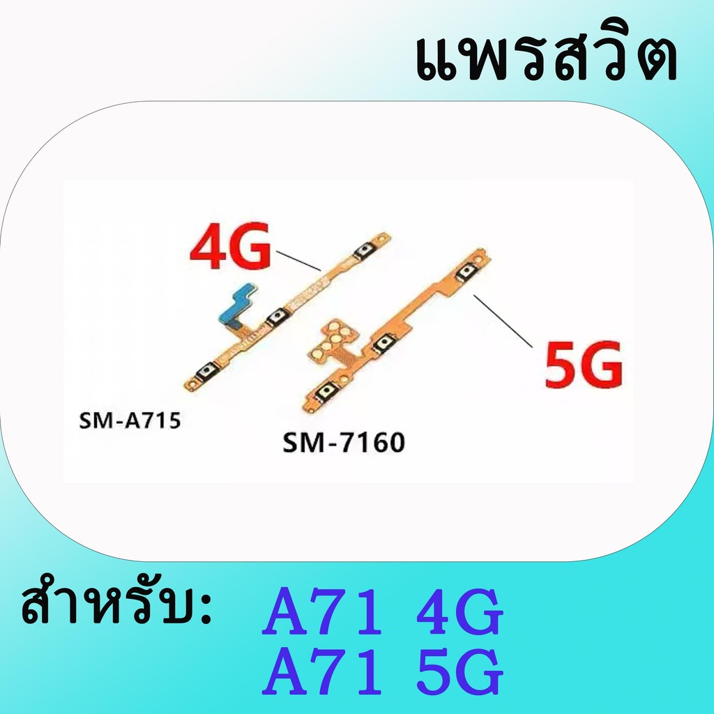 001.Samsung A71 4G A71 5G Switch Ribbon Bật Tắt Điện Thoại Di Động Nút Nguồn + Tăng Giảm Âm Lượng Sa