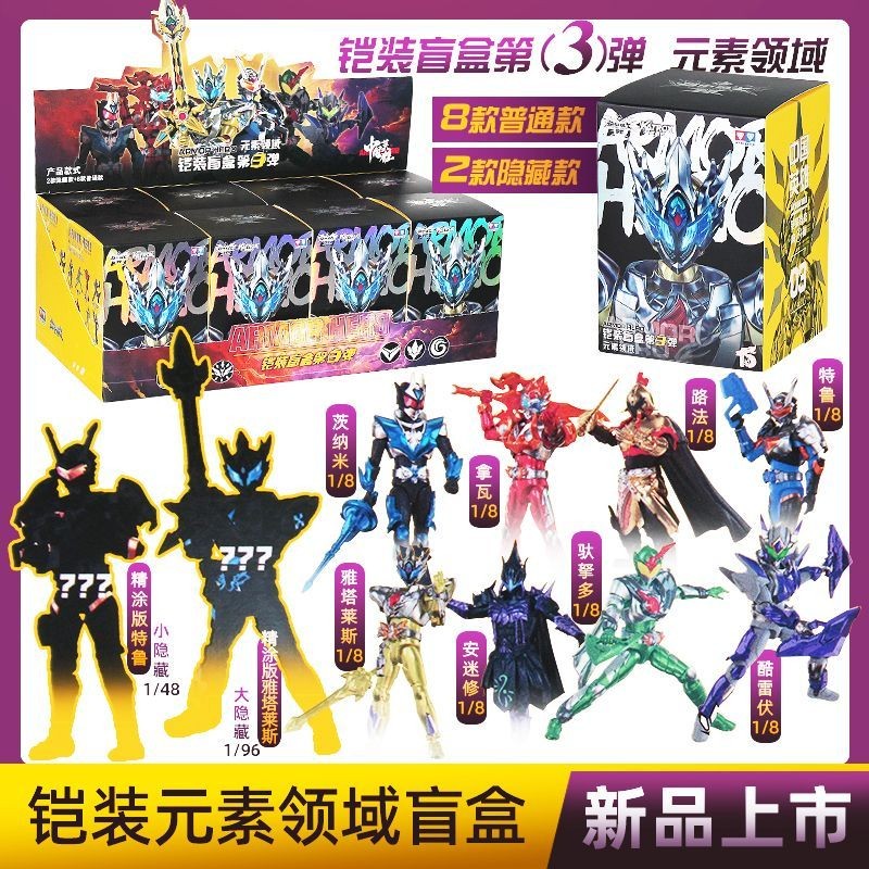 Audi Double Diamond Armor Warrior Element Field Mystery Box Lufa Tru Armor Doll Hình Movable Male 71