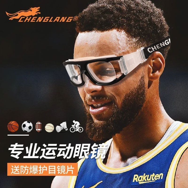 Basketball Game Special Football Running Men and Women Students Anti-Collision Sports Myopia Glasses