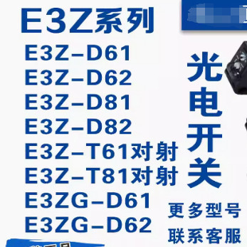 Công tắc quang điện Omron E3Z-D61 / E3Z-T61 / E3Z-L63 / E3Z-T81 Cặp mắt phun