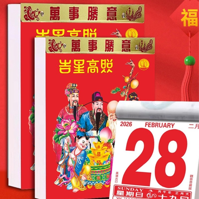 SJM 2026 Lịch Giấy Treo Tường 2026 Kế Hoạch Hàng Năm 365 Tờ Lịch Truyền Thống Để Lập Kế Hoạch