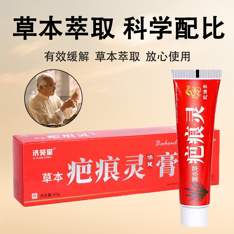 CXZ Jiyuantang Lavender Scar Spirit Herbal Scar Cream Acne Mark Acne Growth Scar Light Scar Cream Sc