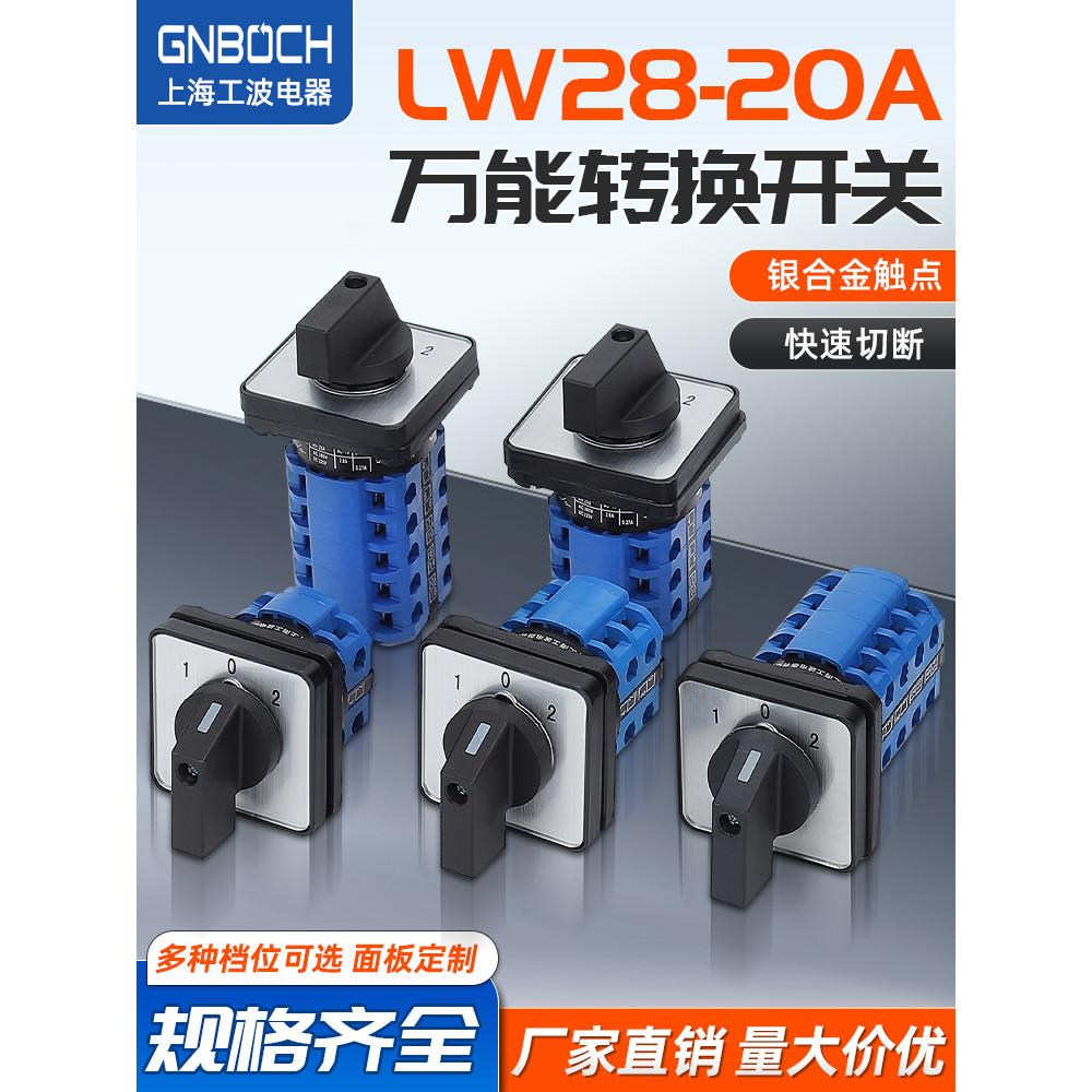 Công Tắc Chuyển Đổi Đa Năng LW28-20D0414 / 2 Công Suất Kép Chuyển Đổi Ngược Chuyển Đổi 380V Ba Tốc Đ