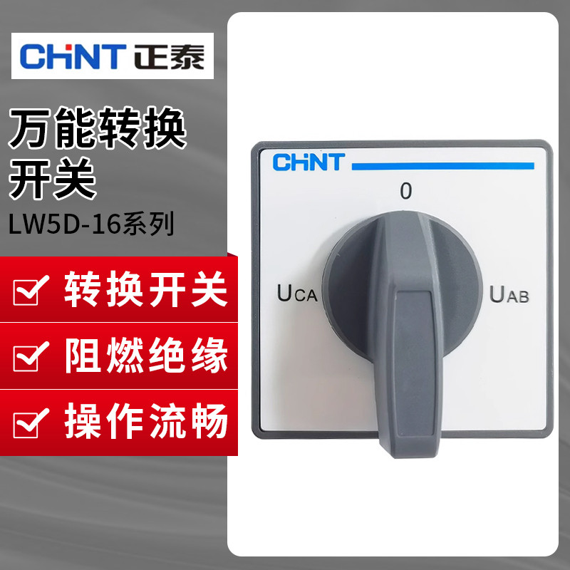 Zhengtai LW5D-16 3 Bánh Răng 3 Phần 2 Bánh Răng 2 Phần YH3 / 3 2 / 2 LW6 / 112 / 32 Công Tắc Chuyển 
