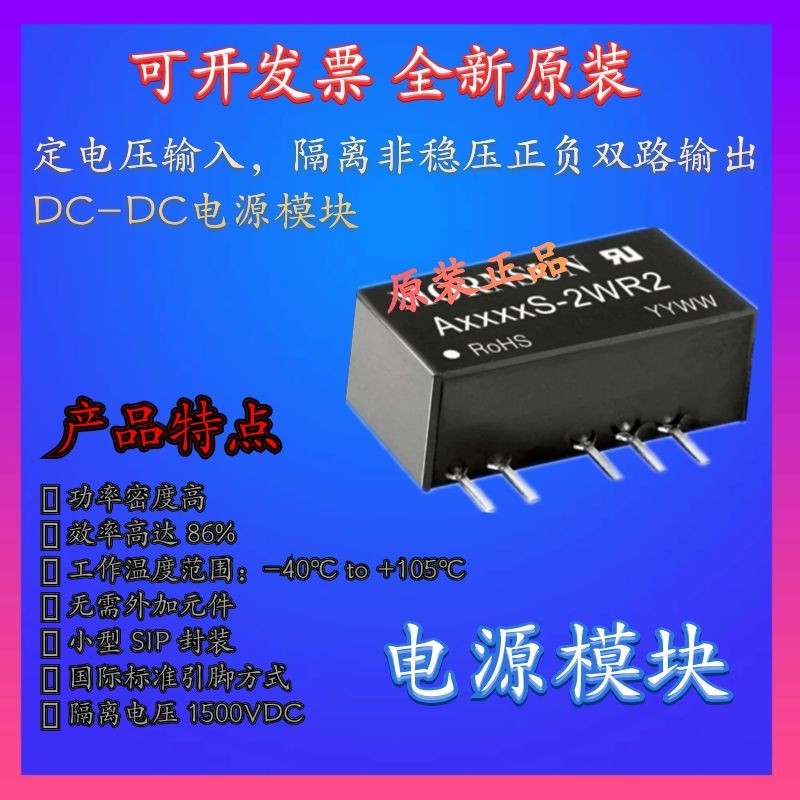 A1515S-2WR2 Jinshengyang DC-DC Mô-đun nguồn 15V sang Plus Âm 15V 2W