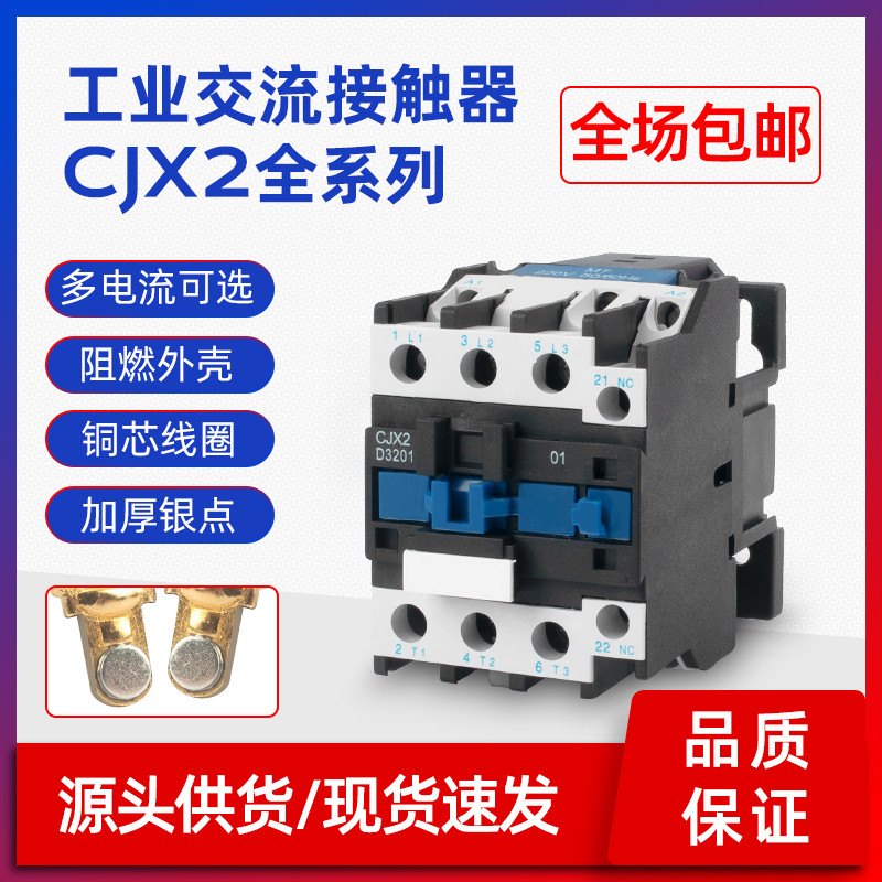 Công tắc điều khiển AC 220V CJX2-1210 1810 2510 3210 4011 9511