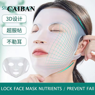 Mặt Nạ silicone 3d Giúp Chống Bay Hơi Hiệu Quả
