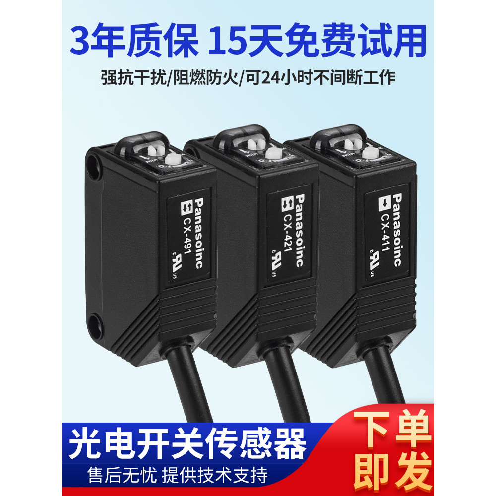 Công tắc quang điện Phản xạ khuếch tán CX-442 / 441 / 421 / 422 / 424 / 421 Cảm biến đối lưu điểm La