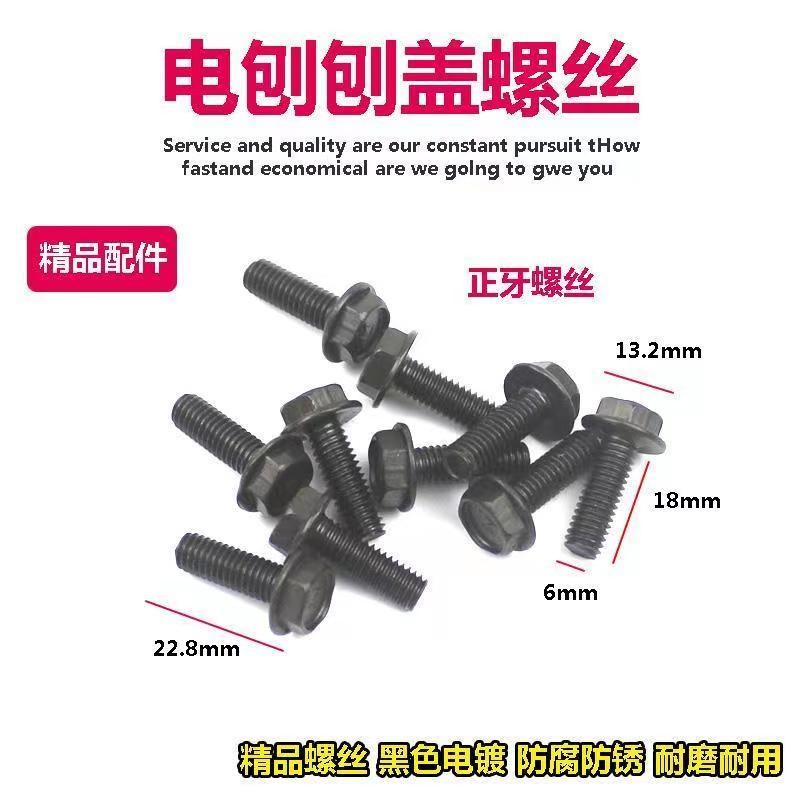 Đa Năng Điện Planer Planer Cover Orthodontic Vít Siêu Cứng 82 Chế Biến Gỗ Điện Planer Planer Cover V