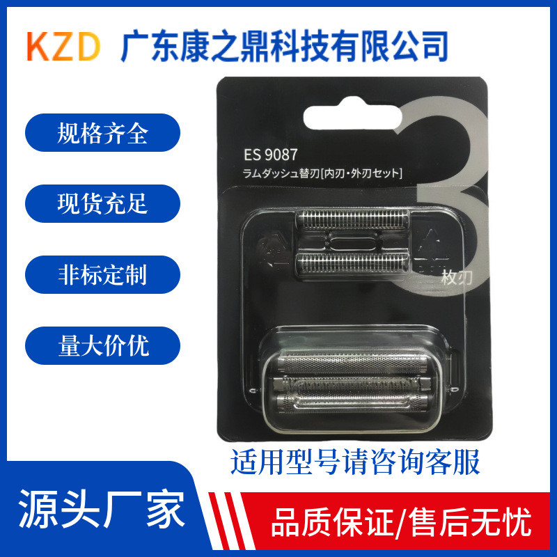 Thích hợp cho Lưới dao cạo ba lưỡi ES9077 ES9068 ES8113 ES8116 LT20 ES81