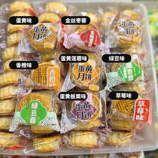 BÁNH TRUNG THU MINI MIX Vị