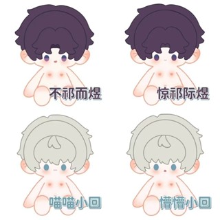 Tình Yêu Và Không Gian Sâu Thuộc Tính 40CM Búp Bê Cotton Chìm Ngôi Sao Trở Lại Cầu Nguyện Cho Yuli Shen Quạt Ngoại Vi Búp Bê Sang Trọng Phiên Bản Chính Hãng