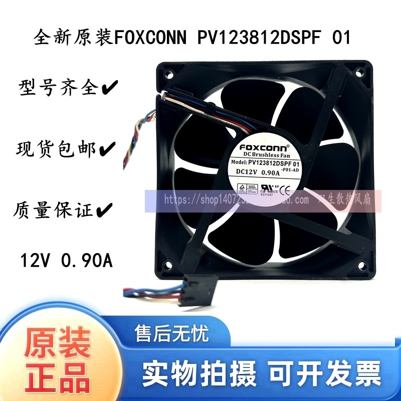 FOXCONN PV123812Quạt Dell DSPF 01 Foxconn 12CM 12V 0,90A