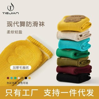 Tất khiêu vũ đệm đáy chống trượt dành cho nữ dành cho người lớn Tập luyện trẻ em Medium Tu