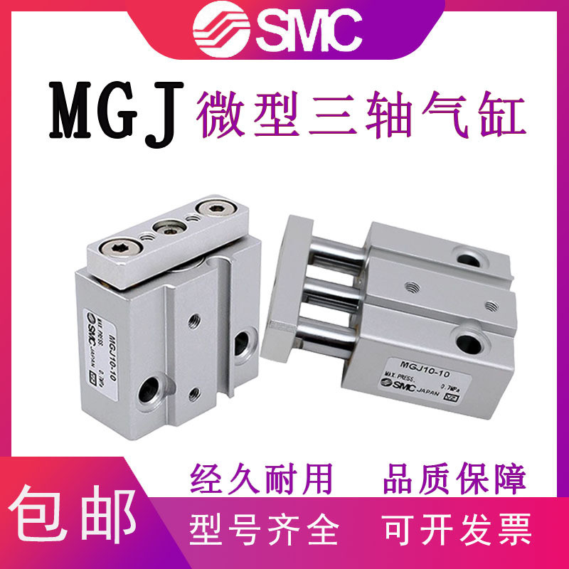 Trục ba trục thu nhỏ SMC với xi lanh thanh dẫn hướng MGJ6-5 / 10 / 15 / 20 / MGJ10-5 / 10 / 15 / 20 