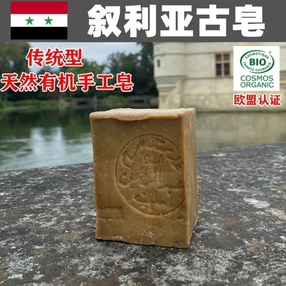 Daily premium# Syria original imported Aleppo Handmade ancient soap natural 70% olive oil 30% laurel