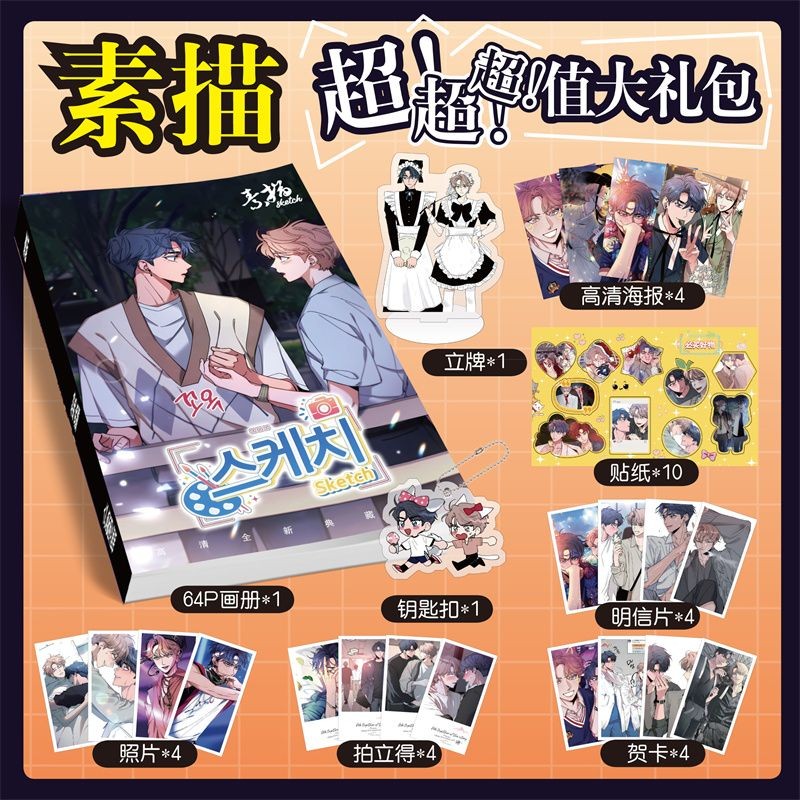 Manga Hàn Quốc Phác Thảo Hàng Hóa Hình Album Bộ Móc Khóa Đứng Thẻ Dán Bưu Thiếp Ảnh Polaroid Thiệp C