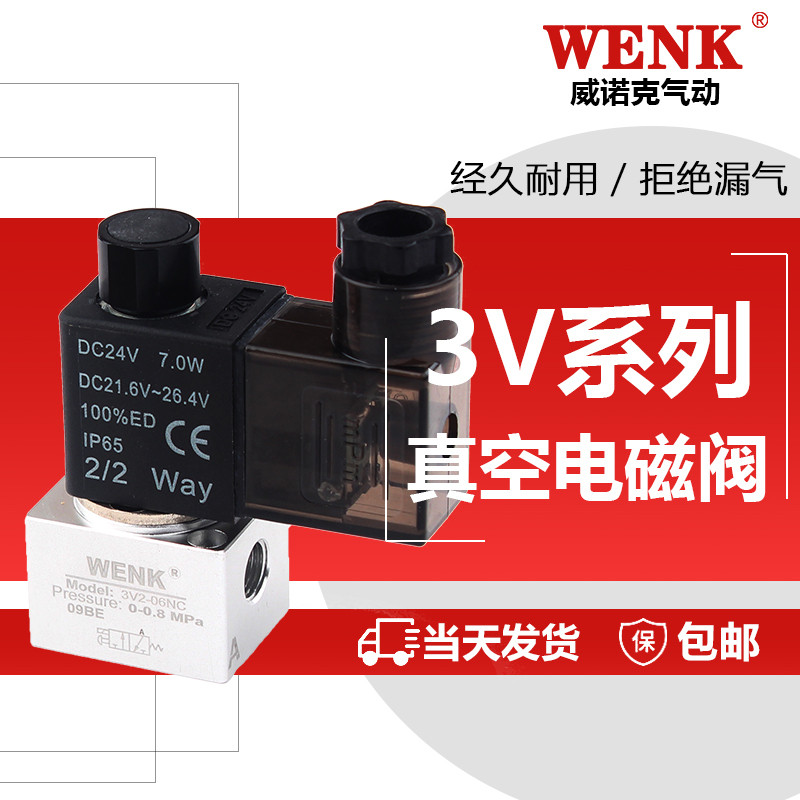 Van đảo chiều van điện từ áp suất âm chân không bằng khí nén 3V2-08-NC-NO3V3- Van khí 3V2-06 Van ba 