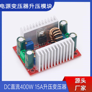 Bộ chuyển đổi tăng áp DC DC 15A 400W Biến áp điện dòng điện không đổi 10V-60V Mô-đun nguồn tăng áp có thể điều chỉnh