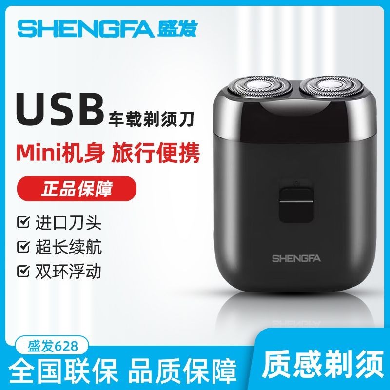She Shengfa Nam Máy Cạo Râu Điện Toàn Thân Chống Thấm Nước USB Sạc Máy Cạo Râu 628 Xe Mini Di Động M