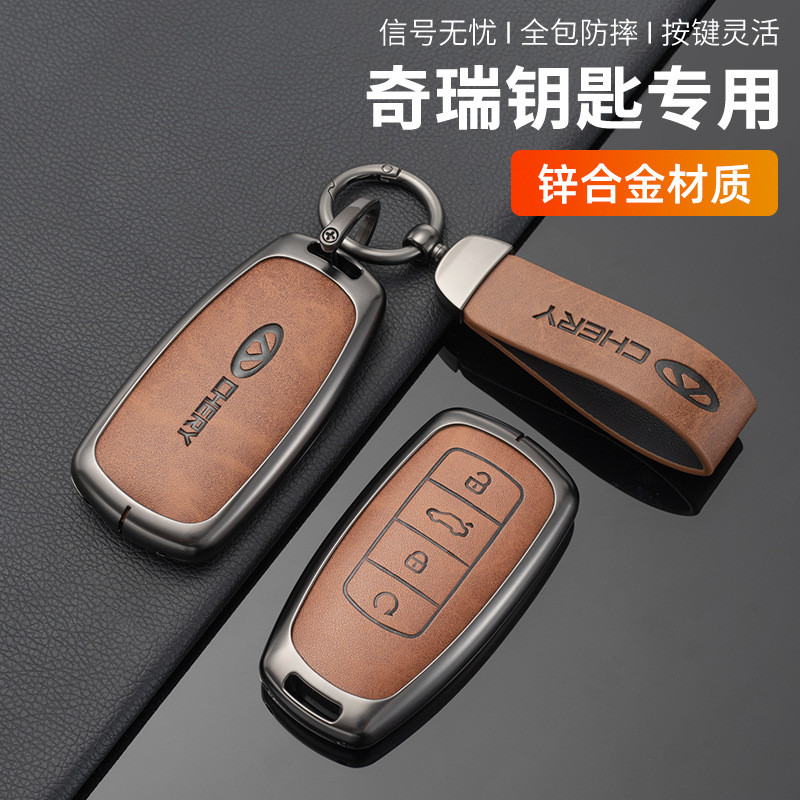 Ốp Chìa Khoá Chery Omoda C5 Omoda E5 Tiggo8pro Omoda bọc chìa khoá smartkey