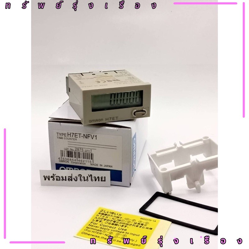 Hàng mới H7ET-NFV1 H7ET-NFV1 Bộ đếm kỹ thuật số tự cấp H7ET-NFV1 năm từ Thái Lan