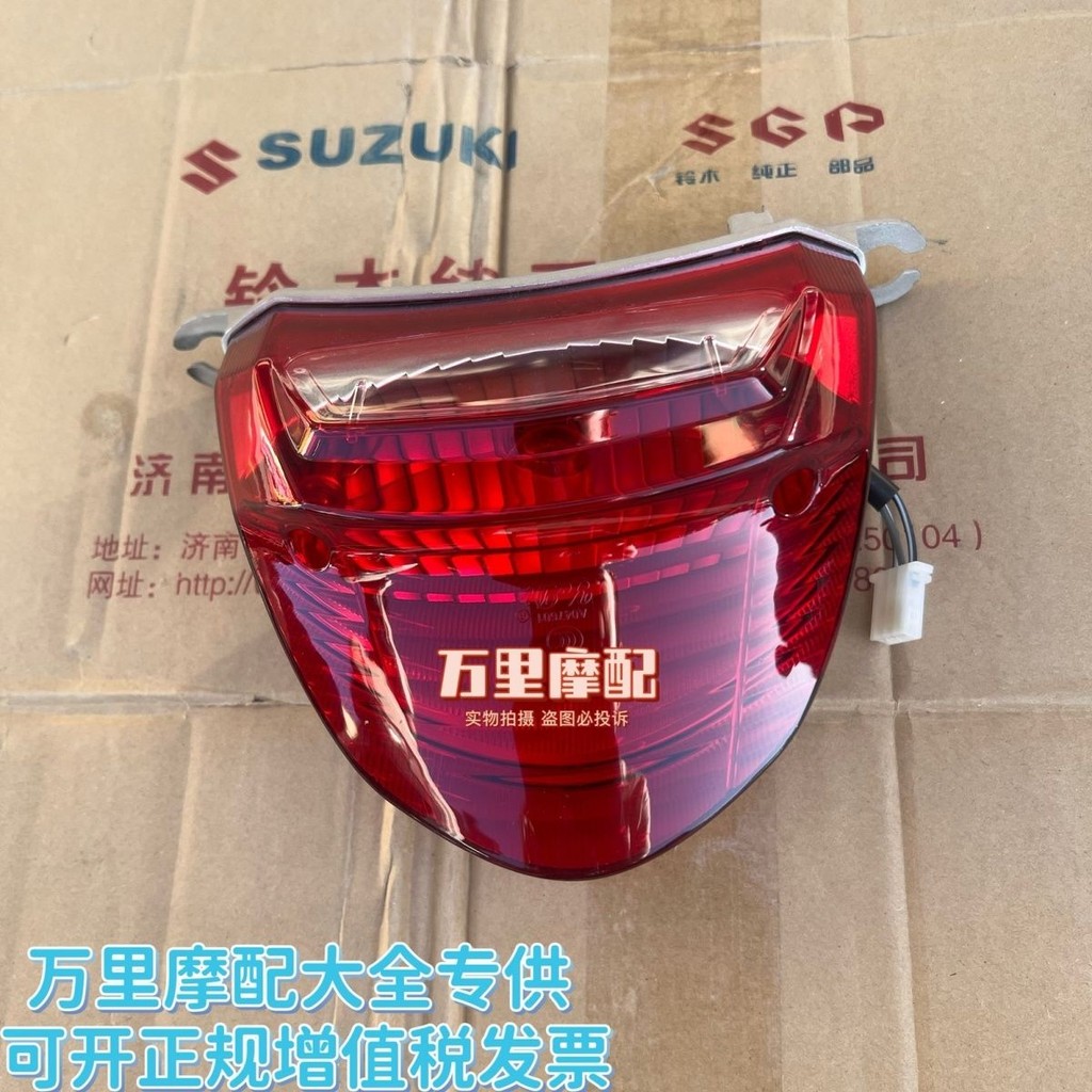 Nan Qingqi Suzuki Hanjun GR150 Xe Máy Phía Sau Đèn Nhà Ở Phanh Đèn