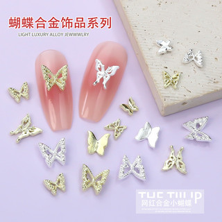 Influencer Làm Móng Tay Bướm Trang Sức Kim Loại Hợp Kim Kích Thước Trang Trí Móng Tay Tự Làm Phụ Kiện Làm Móng Tay