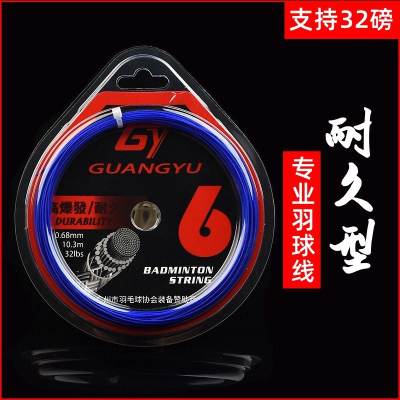 Dây cầu lông cường độ cao - Dây bền 32LBS chuyên nghiệp để tập luyện & thi đấu | Chống mài mòn 0,68m