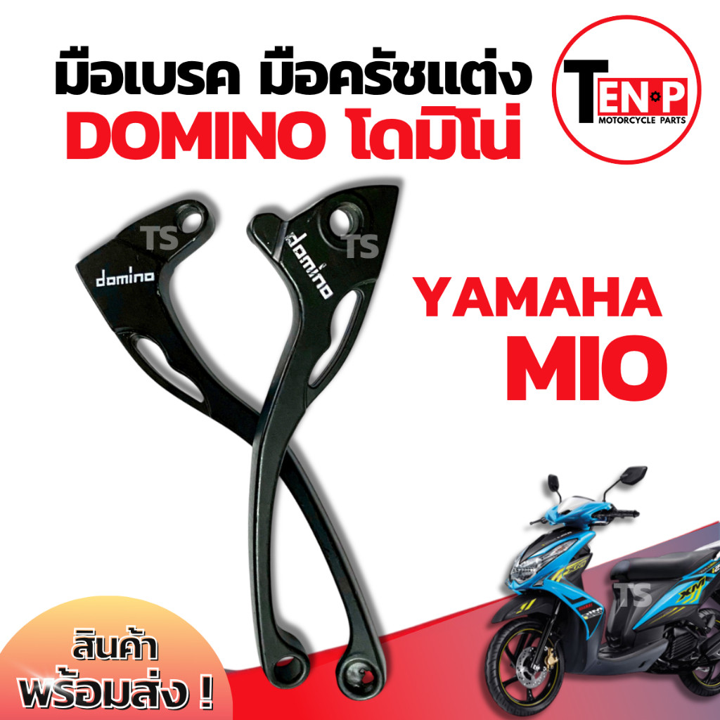 Phanh Tay Ly Hợp (Đen) Domino Cho Yamaha Mio Lever Set 1 Cặp Phụ Kiện Dự Phòng
