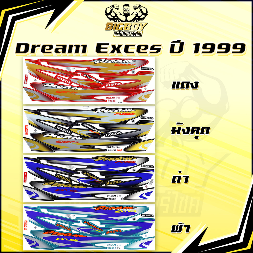 Dream 100 Miếng Dán Năm 99 (Trọn Bộ Màu Sáng Bóng) Dream100 99 Dream100 Excel 99 Dream100 100