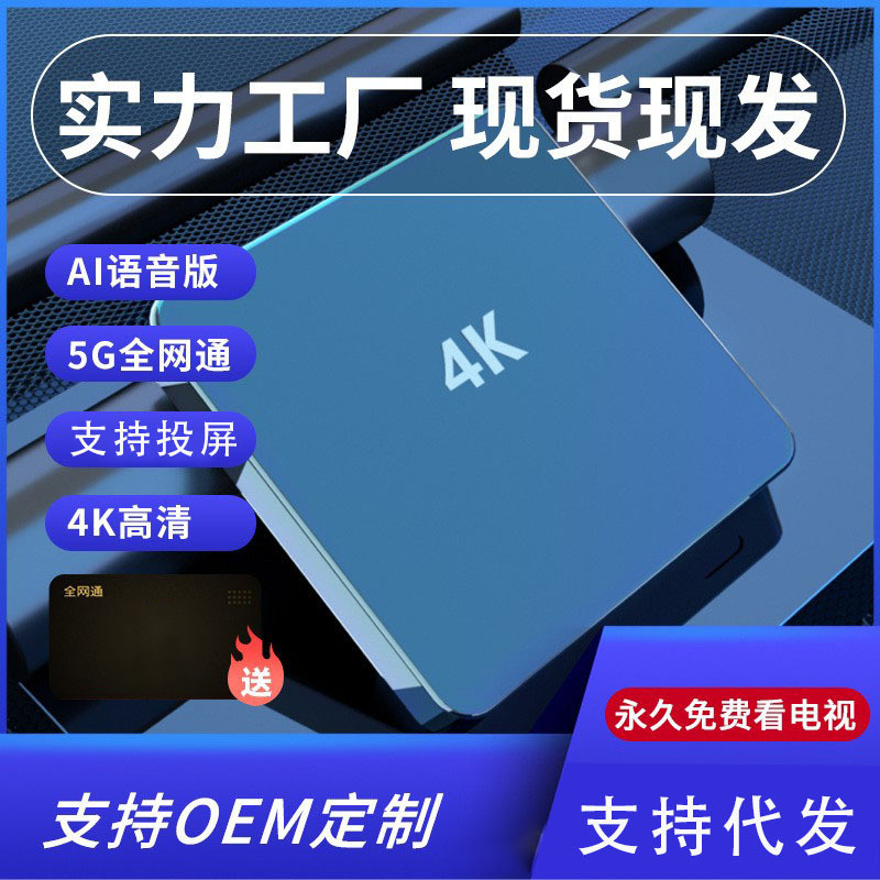 TV Box Mạng không dây TV Set-Top Box Phiên bản gia đình 4.4 Smart 4K Voice Magic Box Player