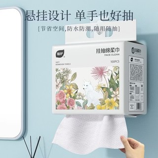 Khăn mặt khô SPRING gói 100 tờ (200g) Dạng Rút Túi Treo Tặng Kèm Móc Treo
