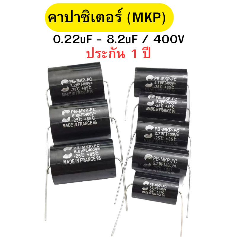 Mạng loa Tụ C Đen MKP Size 0.1uF-8.2uF / 400V