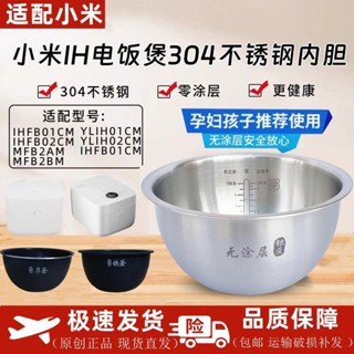 Thích hợp cho Xiaomi Mijia IH Nồi Cơm Điện Lót Thép Không Gỉ 3 Lít 4L Đa Năng Ngọn Lửa Ấm Siêu Tốc Dày IHFB012CMYL Thích Hợp Cho Xiaomi Mijia IH Nồi Cơm Lót Thép Không Gỉ 3 Lít 4L Đa Năng Ngọn Lửa Ấm Siêu Tốc Dày IHFB012CMYL9.5