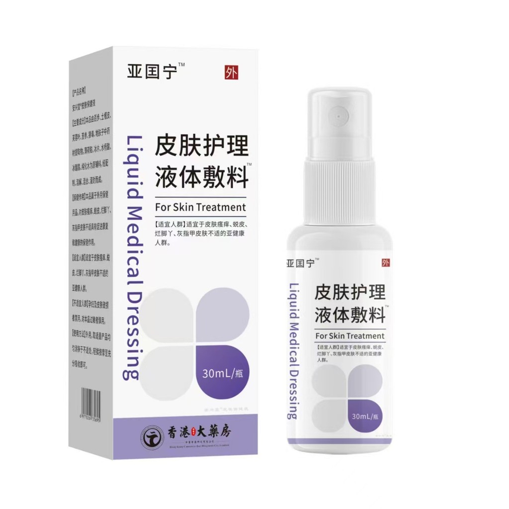 Yayaning Skin Care Liquid Dressing Hong Kong Big Room Source 25,7.19
