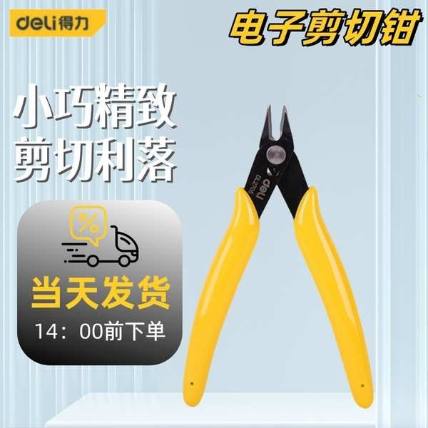 Deli 15cm Kìm Cắt Điện Tử Cắt Tỉa Cắt Chỉ Cắt Kìm Mini Fine Kìm DL2705