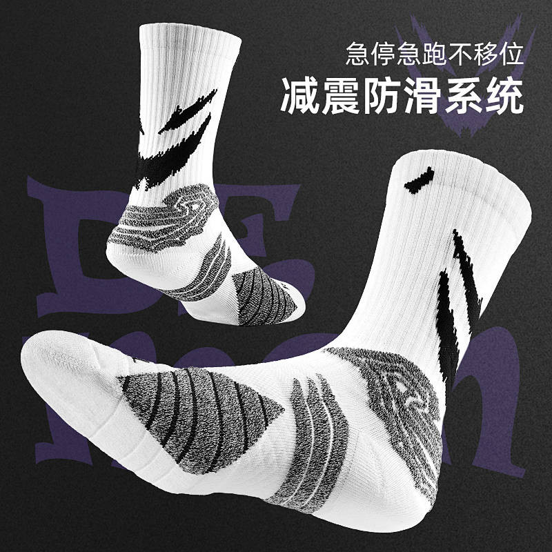 Devil Professional Exercise Socks Men's Long Towel Bottom Thickened Non-Slip Elite Socks High-Top Am
