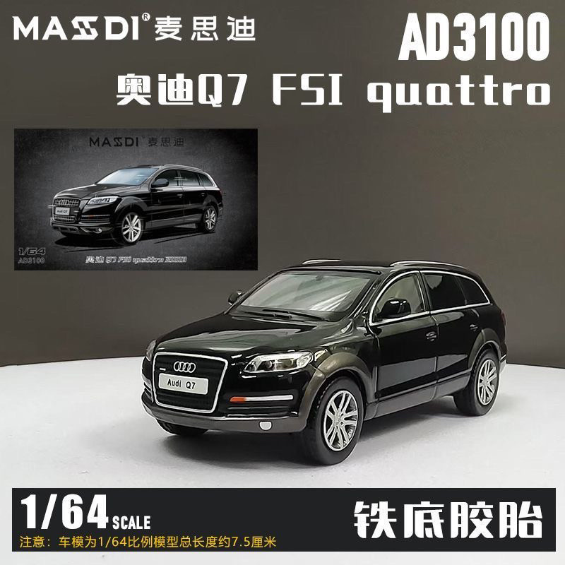 MASDI 1/64 Audi Q7 Mô Hình Xe Mô Phỏng Quy Mô Nhỏ Hợp Kim Xe Ô Tô Mô Hình Trẻ Em Bé Trai Bộ Sưu Tập 