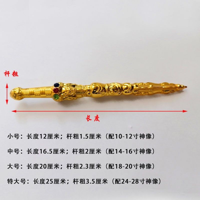 8-20-21 Weiduo Bồ Tát Vũ Khí Ma Thuật Vajra Vũ Khí Ma Quỷ Pestle Demon Pestle Treasure Pestle Golden