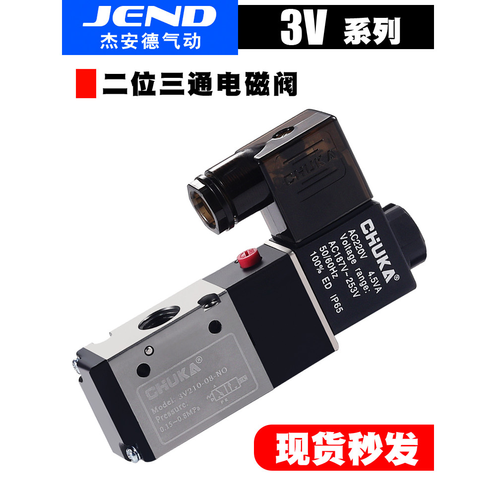 Hai-Bit Ba Nói Chung Đóng 24V Van Điện Từ 3V110-06 / 210-08 / 310-10-NC / KHÔNG Thay Thế Yadeke