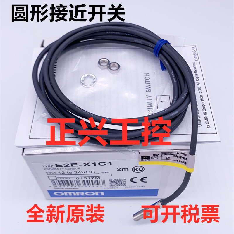 Công tắc tiệm cận E2E-X1C1 E2E-X1B1 E2E-CR8C1 E2E-CR8B1 C1C2 chính hãng