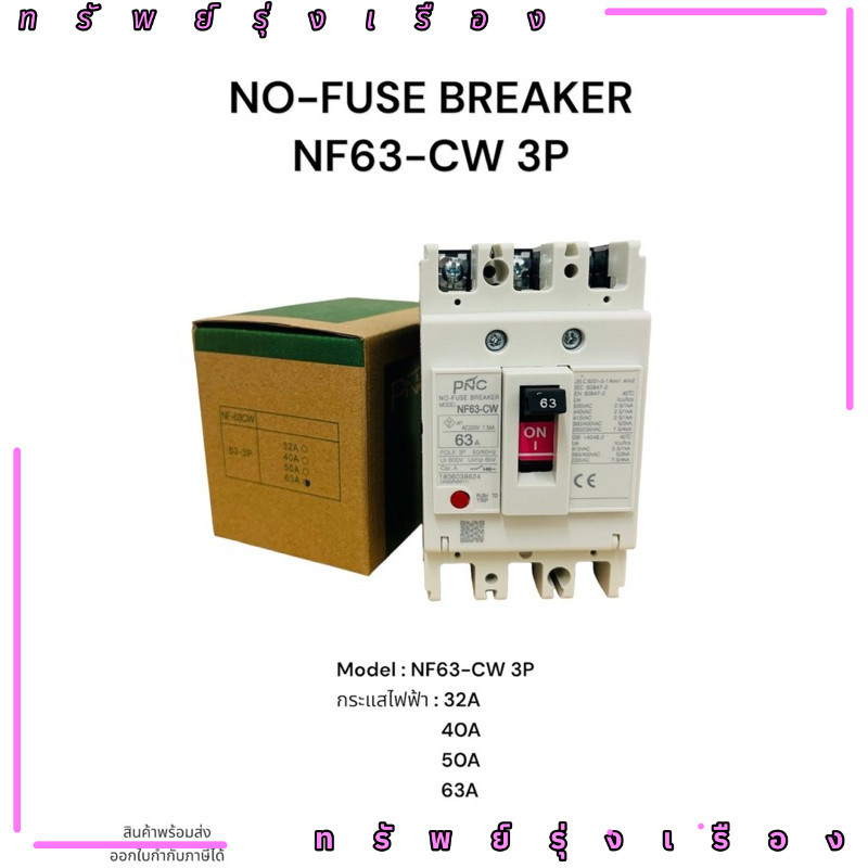  NF30-CS 3P BREAKER NO-FUSE NF30-CS 3P Model: NF30-CS3P Hiện tại: 10A 15A 20A 30A