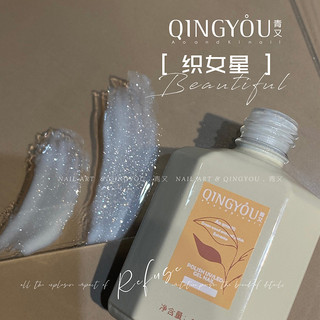 Sơn nhũ gạo Qingyou siêu xinh lọ 15ml