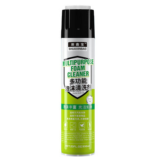 Chai xịt bọt vệ sinh nội thất ô tô xe hơi đa năng - shuaxinbao foam cleaner 650ml