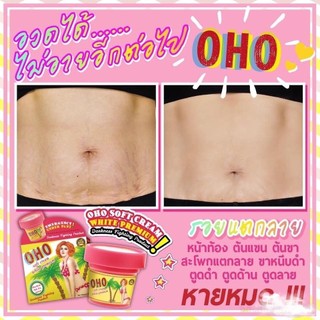 Kem thâm rạn da Nitcher Oho Soft Cream White 100gr Thái Lan