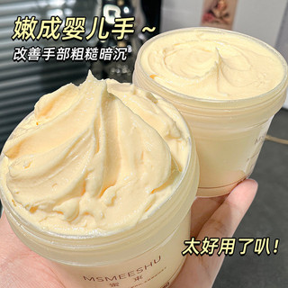 MSMEESUU Mặt nạ uống nước Mặt nạ cầm tay trắng mịn màng Dưỡng ẩm Làm sáng tông màu da Kem chống nứt tay
