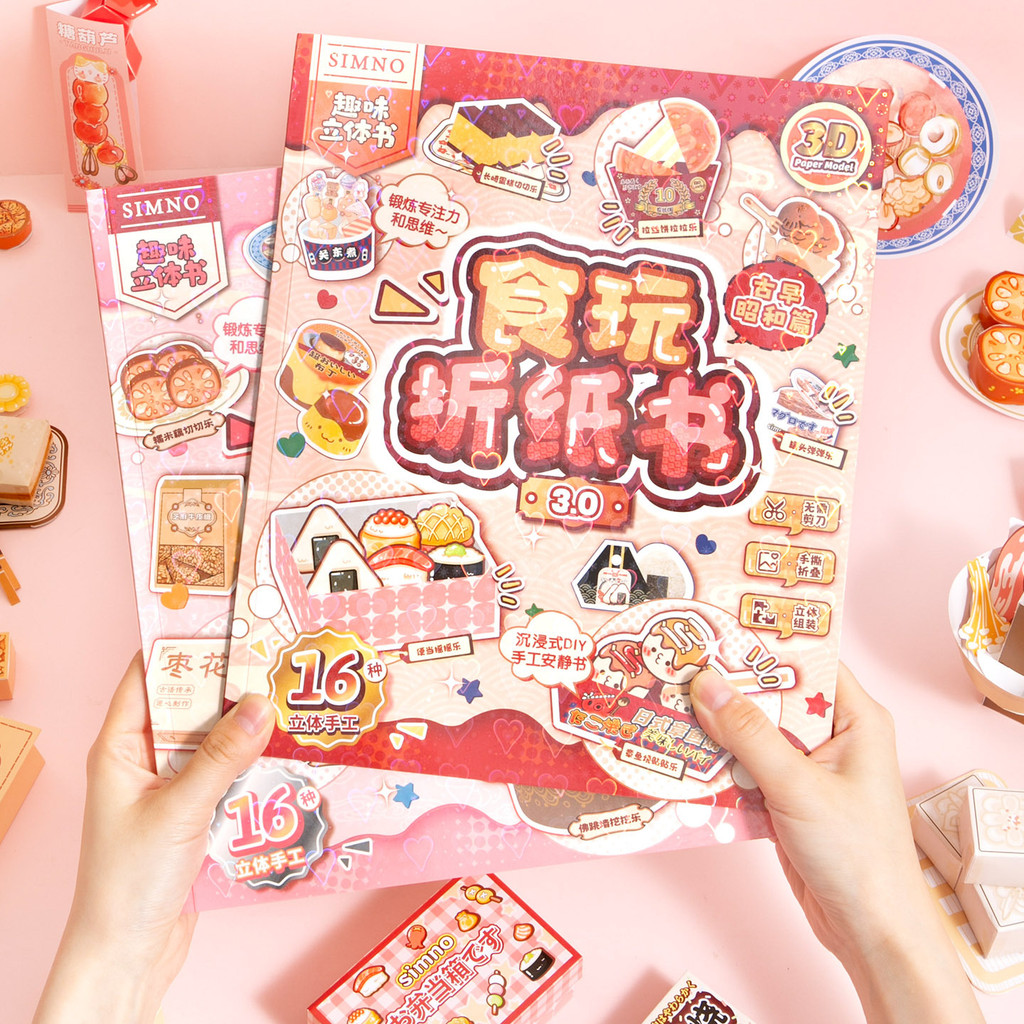 Xinmo Shiwan Sticker Origami Book 3D Ba Chiều Handmade diy Immersive Quiet Book Cut-Free Trang Trí C